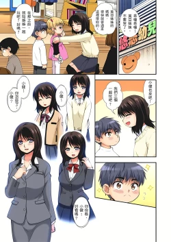 Page 2 of 接下來我就要NTR妳囉！～不停爆射直到姑姑變成我的… 1-6話