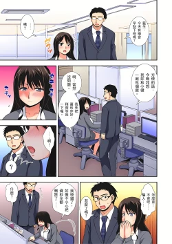 Page 31 of 接下來我就要NTR妳囉！～不停爆射直到姑姑變成我的… 1-6話