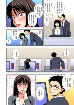 Page 32 of 接下來我就要NTR妳囉！～不停爆射直到姑姑變成我的… 1-6話