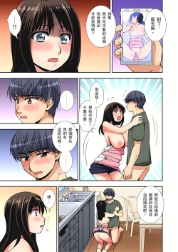 Page 52 of 接下來我就要NTR妳囉！～不停爆射直到姑姑變成我的… 1-6話