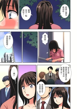 Page 74 of 接下來我就要NTR妳囉！～不停爆射直到姑姑變成我的… 1-6話