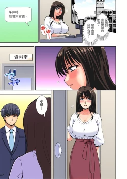 Page 77 of 接下來我就要NTR妳囉！～不停爆射直到姑姑變成我的… 1-6話