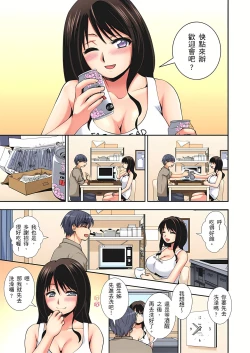 Page 8 of 接下來我就要NTR妳囉！～不停爆射直到姑姑變成我的… 1-6話
