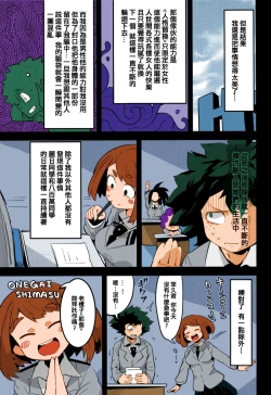 Page 6 of Boku to Nottori Villain Nakademia