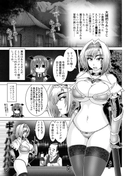 Page 2 of アリスクエスト!3 ～ 無限のアナザー・ラウンダー!!