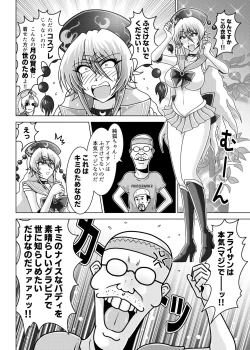 Page 5 of 純狐さんはバイトを始めた