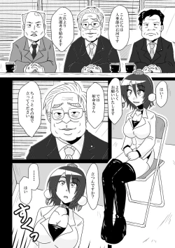 Page 17 of Shameimaru Aya no Shitsugyou