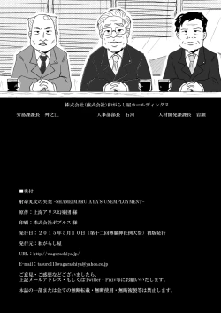 Page 37 of Shameimaru Aya no Shitsugyou