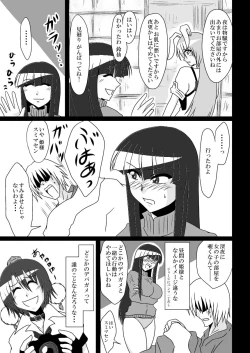 Page 18 of Otogibanashi kara Nukedashite