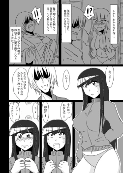 Page 19 of Otogibanashi kara Nukedashite