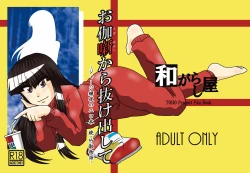 Page 1 of Otogibanashi kara Nukedashite