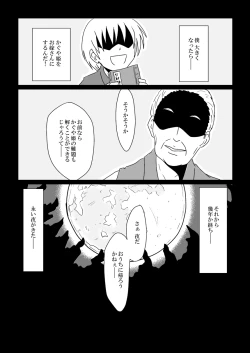 Page 3 of Otogibanashi kara Nukedashite