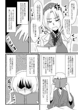 Page 7 of Otogibanashi kara Nukedashite