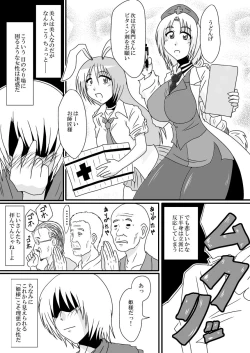 Page 8 of Otogibanashi kara Nukedashite