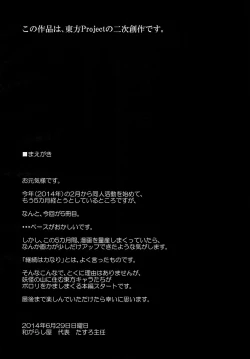 Page 4 of Toku ni Riyuu no Nai Chichi Porori ga Youkai no Yama o Osou!