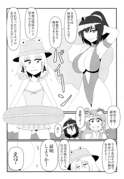 Page 7 of Toku ni Riyuu no Nai Chichi Porori ga Youkai no Yama o Osou!