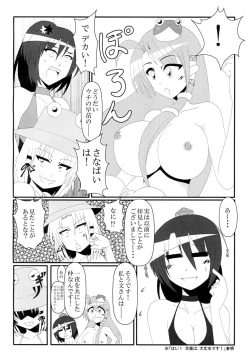 Page 8 of Toku ni Riyuu no Nai Chichi Porori ga Youkai no Yama o Osou!
