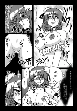 Page 15 of Ibaraki Kasen Beit Shirabetemasu!