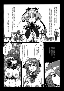 Page 8 of Ibaraki Kasen Beit Shirabetemasu!