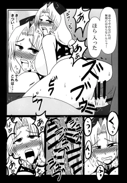 Page 16 of Yagokoro Eirin Beit Yatte Imasu!