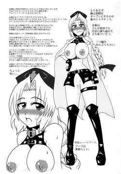 Page 25 of Yagokoro Eirin Beit Yatte Imasu!