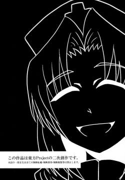 Page 4 of Yagokoro Eirin Beit Yatte Imasu!