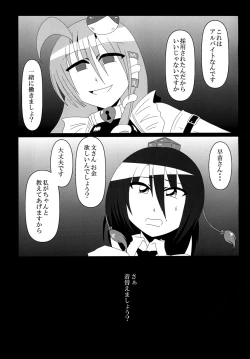 Page 11 of Shameimaru Aya Beit Hajimemasu!