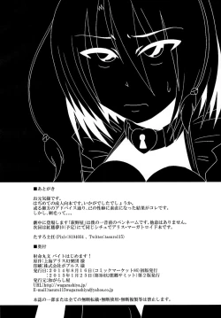 Page 24 of Shameimaru Aya Beit Hajimemasu!