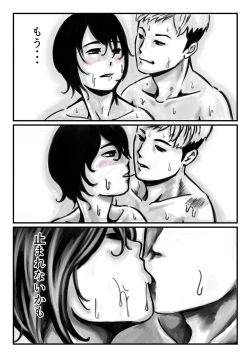 Page 18 of Oniichan ni o furo deika sare chatta!