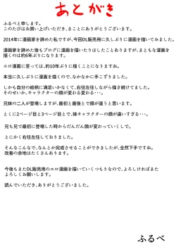 Page 41 of Oniichan ni o furo deika sare chatta!