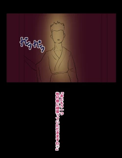 Page 29 of Haramase-mura