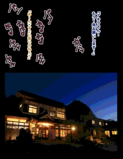 Page 45 of Haramase-mura