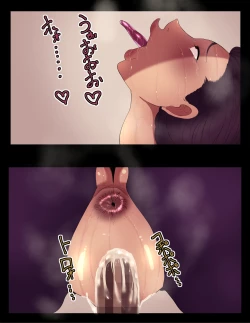 Page 59 of Haramase-mura