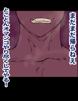 Page 62 of Haramase-mura