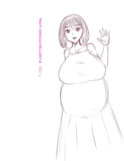 Page 69 of Haramase-mura