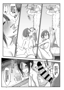 Page 28 of Mesudachi To.