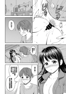 Page 22 of Minori-chan Chi Sono 3 | 小實的家 第三話