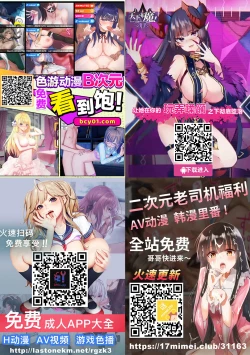 Page 27 of Kaizoku kyonyuu Wa