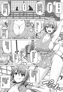 Page 2 of Kaizoku kyonyuu Wa