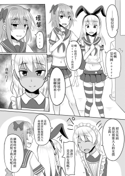 Page 16 of Astolfo-kun ga Yaritai Houdaishite Kimochiyoku Naru Hon