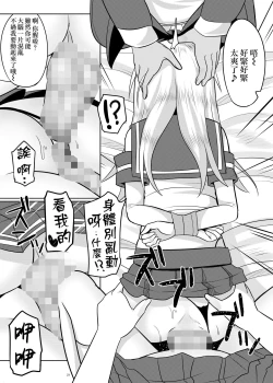 Page 21 of Astolfo-kun ga Yaritai Houdaishite Kimochiyoku Naru Hon