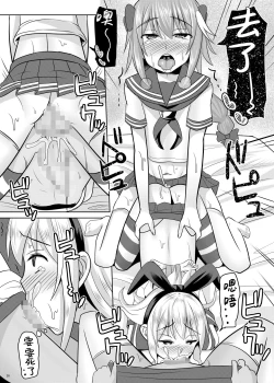 Page 26 of Astolfo-kun ga Yaritai Houdaishite Kimochiyoku Naru Hon