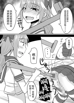 Page 30 of Astolfo-kun ga Yaritai Houdaishite Kimochiyoku Naru Hon