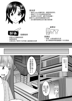 Page 5 of Astolfo-kun ga Yaritai Houdaishite Kimochiyoku Naru Hon