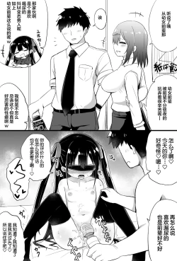 Page 29 of Youjo Senpai