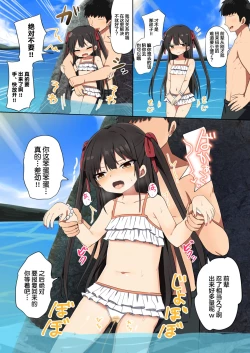 Page 44 of Youjo Senpai