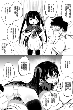 Page 53 of Youjo Senpai