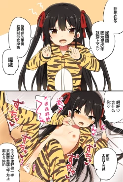 Page 57 of Youjo Senpai