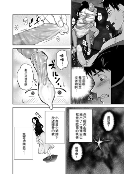 Page 35 of mesu no kao【羅莎莉亞漢化】
