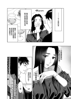 Page 36 of mesu no kao【羅莎莉亞漢化】